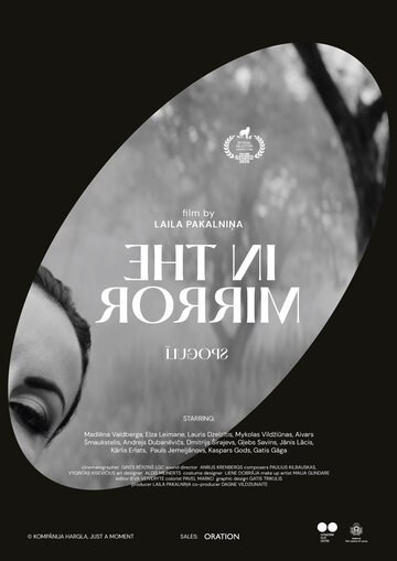 Постер к фильму Зеркальце (2020)