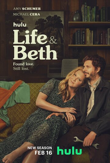 Постер к сериалу Жизнь и Бет (2022)