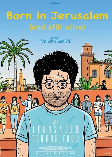 Постер к фильму Родом из Иерусалима, но всё еще жив (2019)
