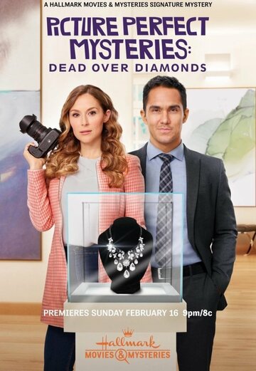 Постер к фильму Тайна "Идеальной картинки": смертельные бриллианты (2020)
