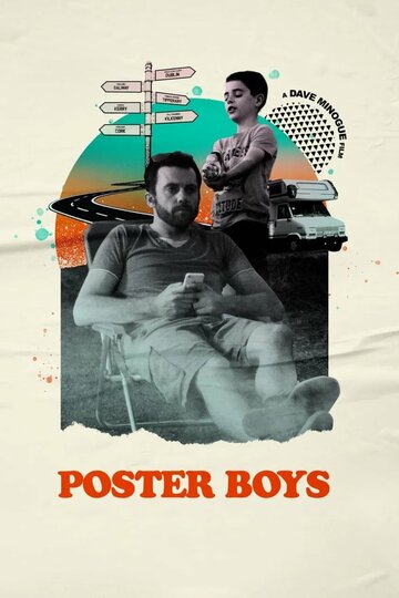 Постер к фильму Дяди тоже люди (2020)