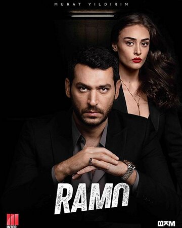 Постер к сериалу Рамо (2020)