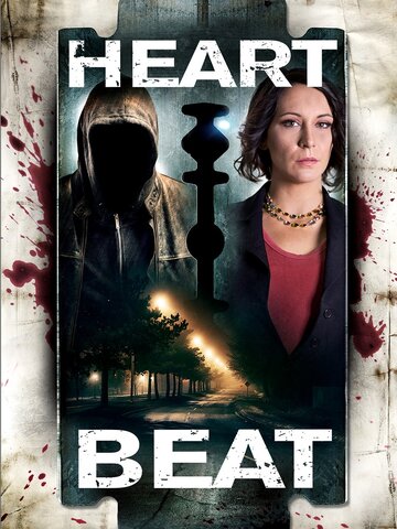 Постер к фильму Биение сердца (2020)