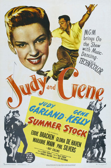 Постер к фильму Летние гастроли (1950)