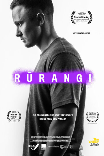 Постер к сериалу Руранги (2020)