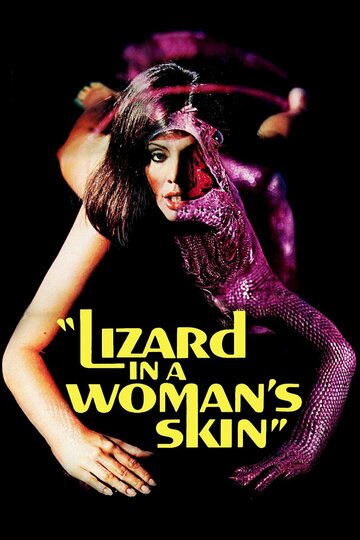 Постер к фильму Ящерица в женской коже (1971)