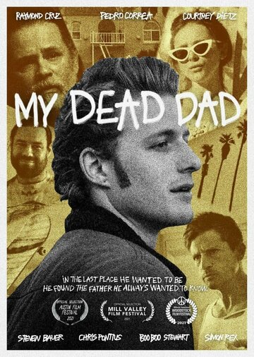 Постер к фильму Мой покойный отец (2021)