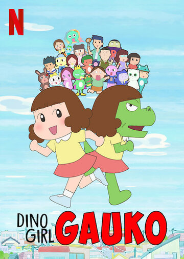 Скачать аниме Девочка-динозавр Гауко 2 Dino Girl Gauko