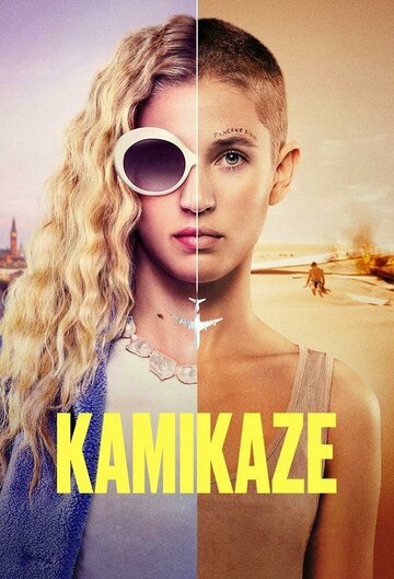 Постер к сериалу Камикадзе (2021)