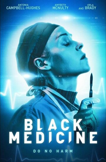 Постер к фильму Чёрная медицина (2021)