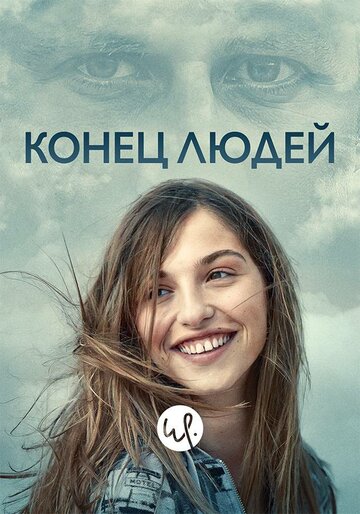 Постер к сериалу Летиция (2019)