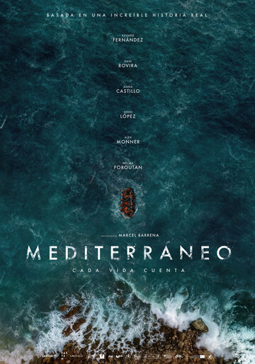Постер к фильму Средиземноморье (2021)