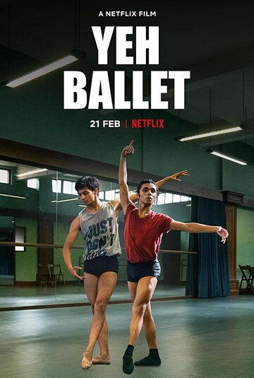 Постер к фильму Да, балет (2020)