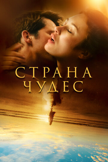 Постер к сериалу Романс (2020)