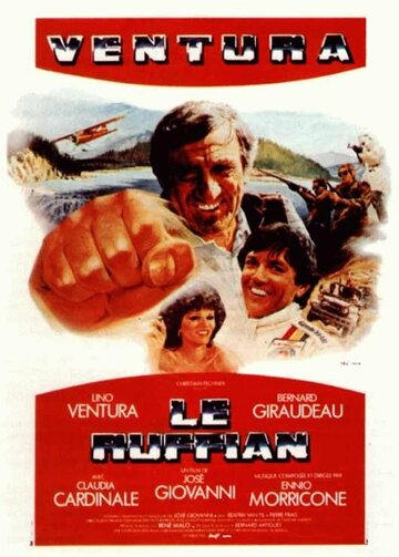 Постер к фильму Богач (1982)