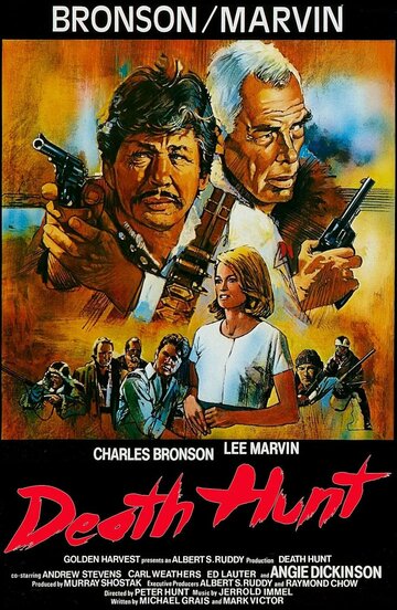 Постер к фильму Смертельная охота (1981)