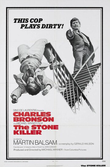 Постер к фильму Хладнокровный убийца (1973)