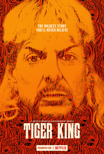 Постер к сериалу Король тигров: Убийство, хаос и безумие (2020)