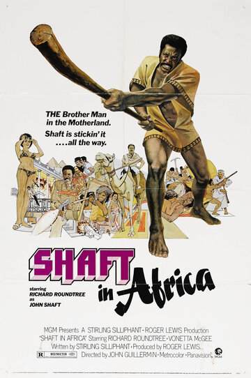 Постер к фильму Шафт в Африке (1973)