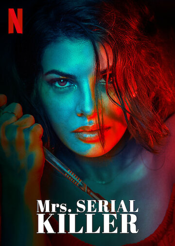Постер к фильму Миссис серийная убийца (2020)