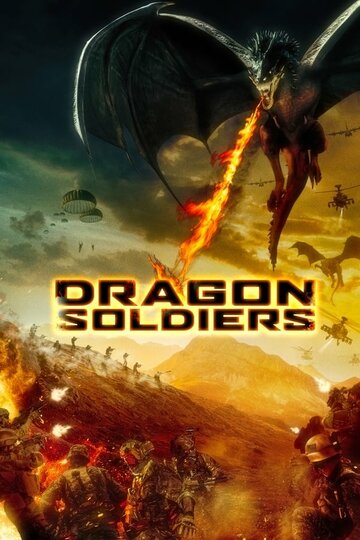Постер к фильму Солдаты дракона (2020)