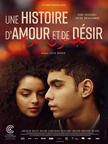 Постер к фильму История любви и желания (2021)
