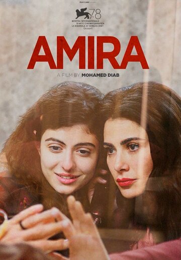 Постер к фильму Амира (2021)