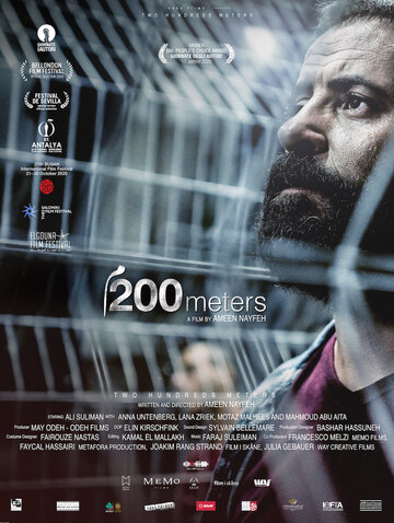 Постер к фильму 200 метров (2020)
