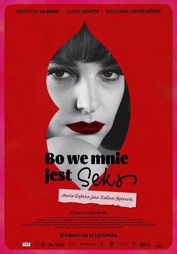 Постер к фильму Потому что во мне есть секс (2021)