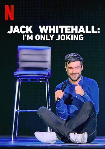 Постер к фильму Джек Уайтхолл: я только шучу (2020)