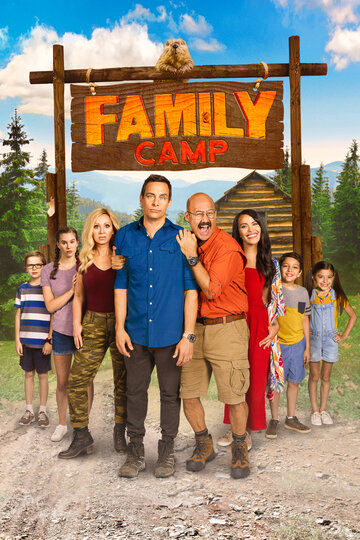 Постер к фильму Семейный лагерь (2022)