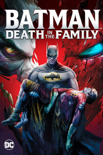 Постер к фильму Бэтмен: Смерть в семье (2020)