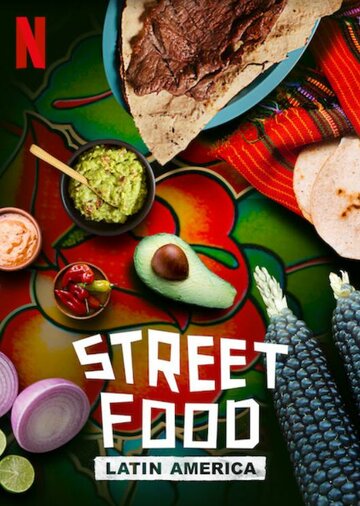 Постер к фильму Уличная еда: Латинская Америка (2020)