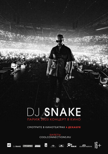 Постер к фильму DJ Snake — Концерт в кино (2020)