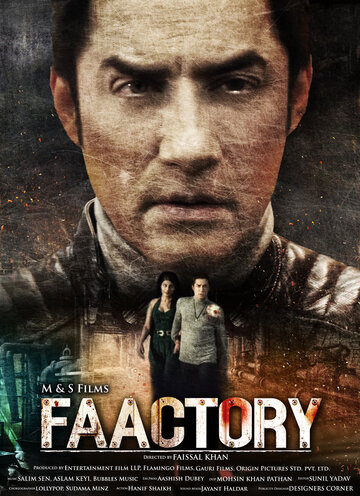 Постер к фильму Фабрика (2021)