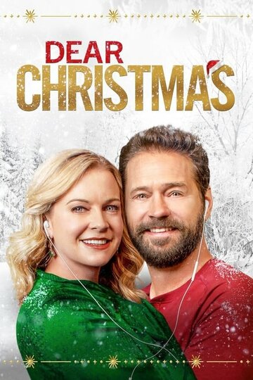 Постер к фильму Дорогое рождество (2020)