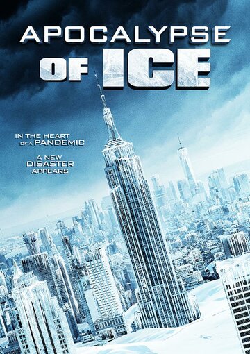 Постер к фильму Ледяной апокалипсис (2020)
