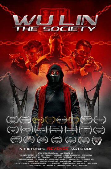 Постер к фильму У Линь: Общество (2022)