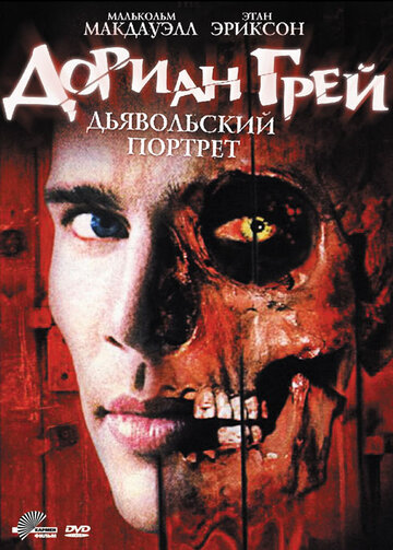 Постер к фильму Дориан Грей. Дьявольский портрет (2004)
