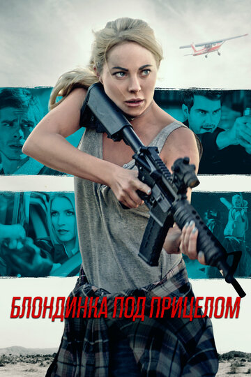 Постер к фильму Двойная угроза (2022)
