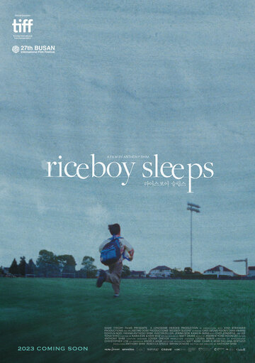 Постер к фильму Рисовый мальчик спит (2022)