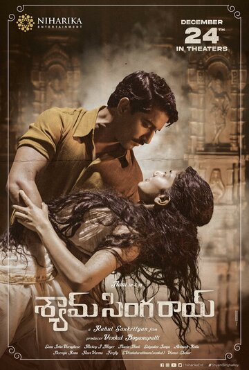 Постер к фильму Шьям Сингха Рой (2021)