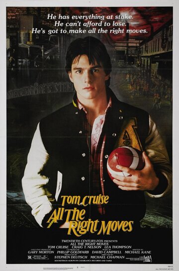 Постер к фильму Все верные ходы (1983)