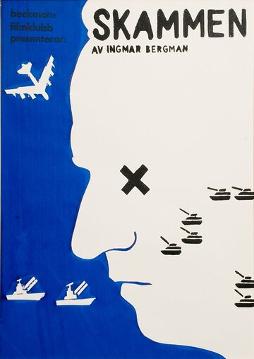 Постер к фильму Стыд (1968)