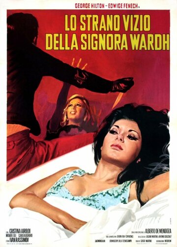 Постер к фильму Странный порок госпожи Уорд (1971)