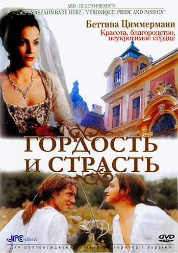 Постер к сериалу Гордость и страсть (ТВ) (2004)