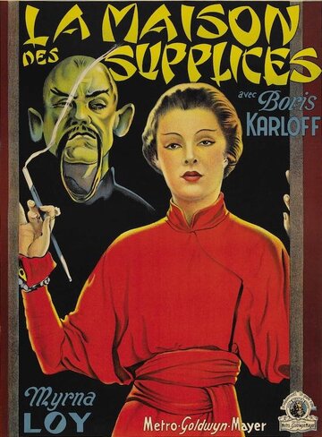 Постер к фильму Маска Фу Манчу (1932)
