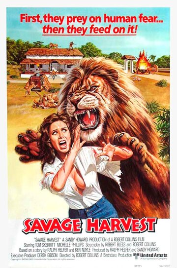 Постер к фильму Грубая жатва (1981)