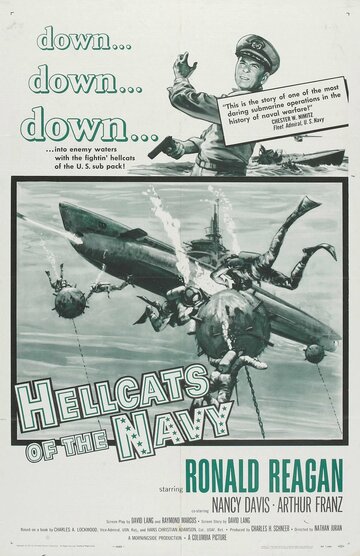 Постер к фильму Морские ведьмы (1957)