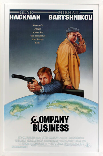 Постер к фильму Дело фирмы (1990)